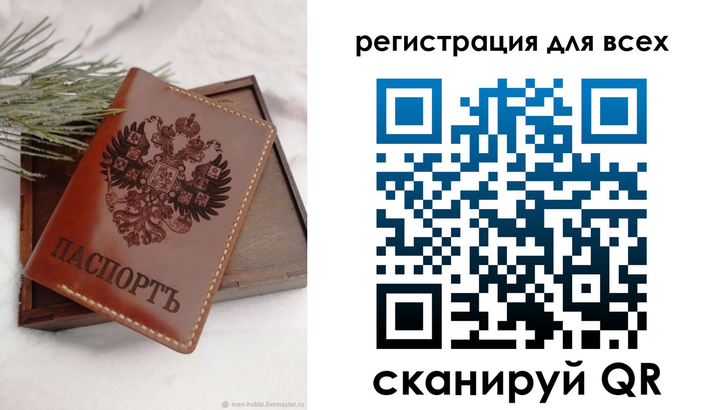 временная регистрация поиск в Солнечногорске