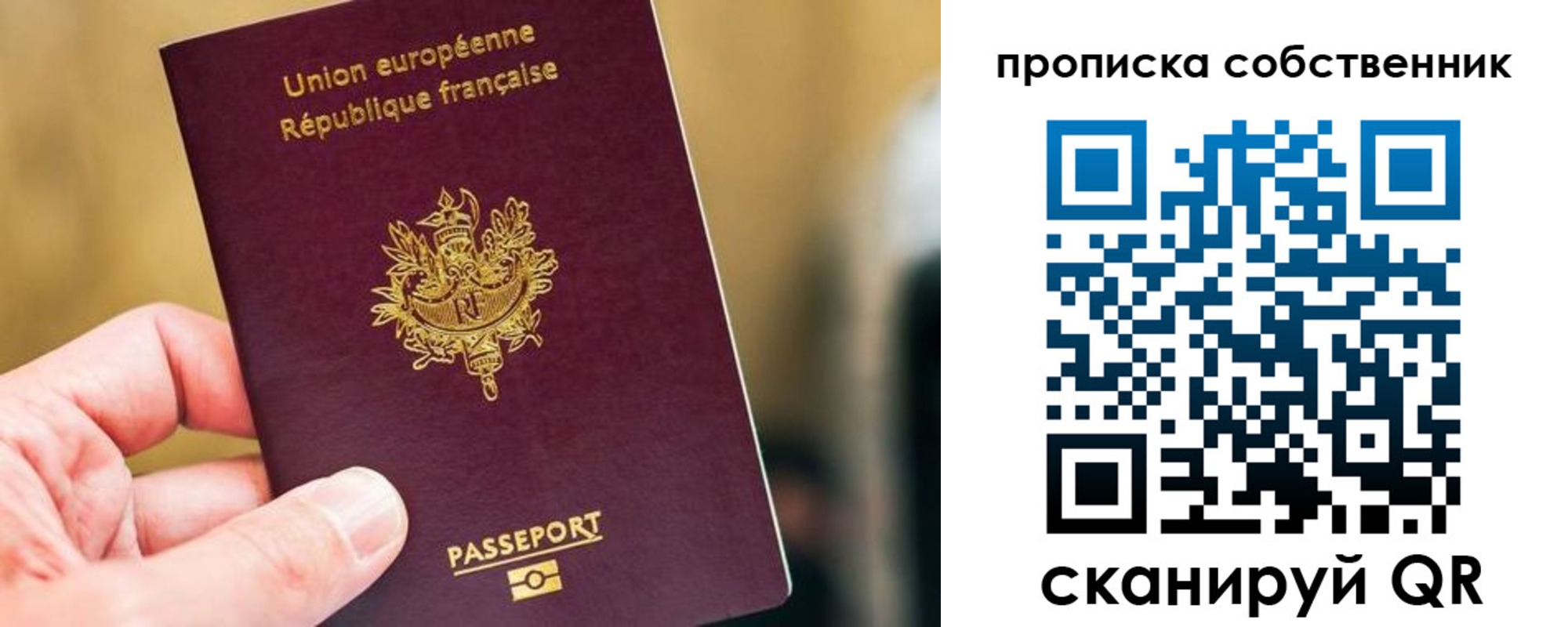 временная регистрация в квартире в Солнечногорске