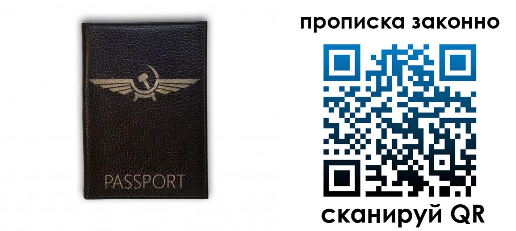 прописка регистрация в Солнечногорске