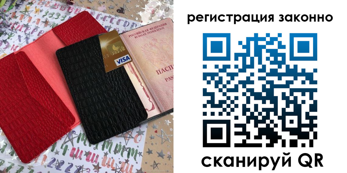 прописка поиск в Солнечногорске