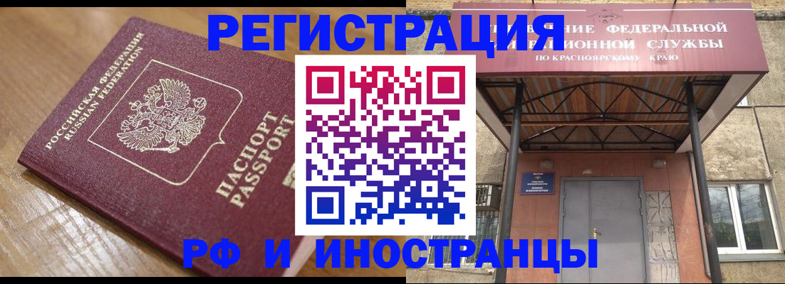 прописка штамп в Солнечногорске