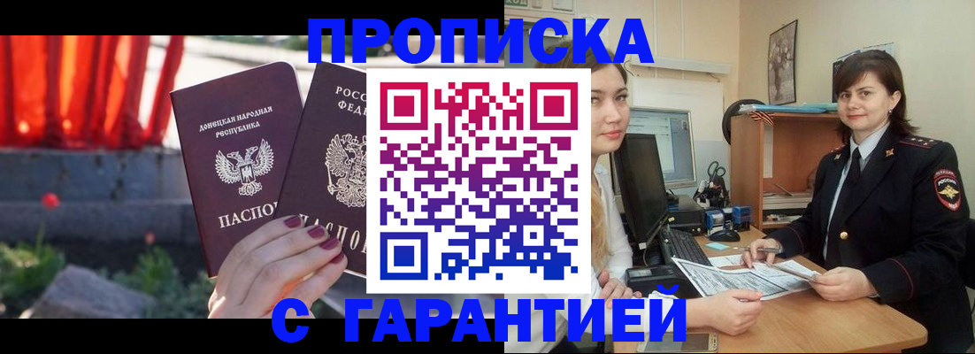 прописка ребенка в Солнечногорске