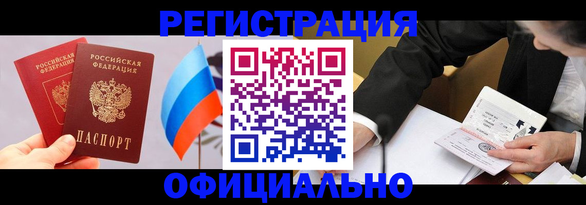 миграционный учет в Солнечногорске