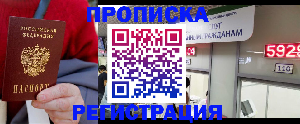 прописка для военкомата в Солнечногорске