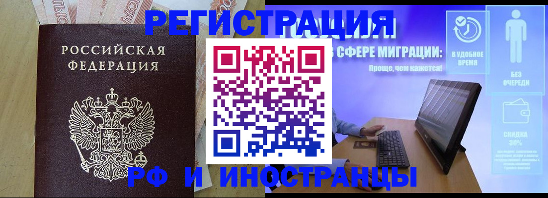 где прописаться в Солнечногорске
