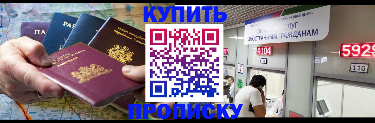 прописка гарантия в Солнечногорске