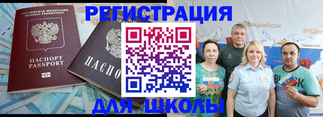 купить прописку в Солнечногорске