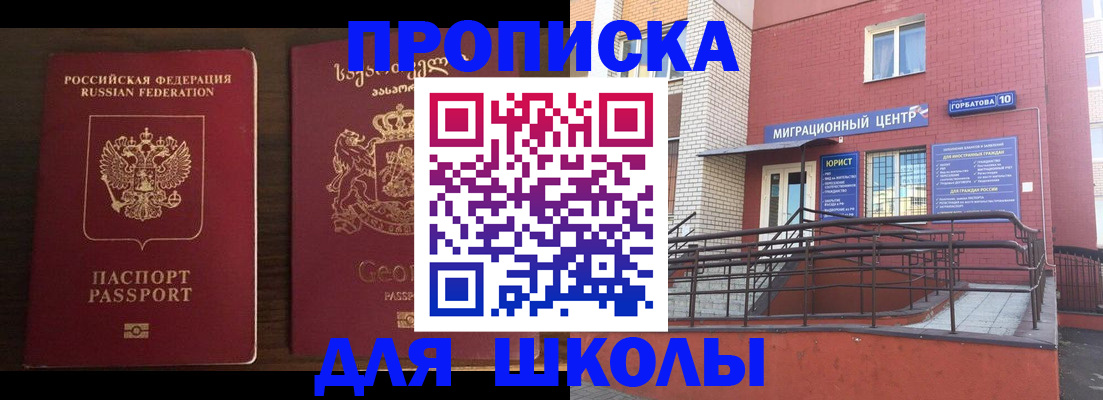 временная регистрация в квартире в Солнечногорске